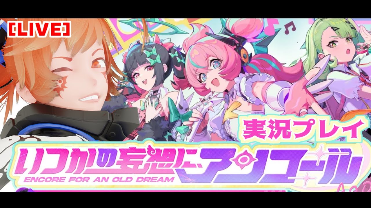 【LIVE】ストーリー進める！妄想エンジェルに会いにいくぞっ【ゼンレスゾーンゼロ】