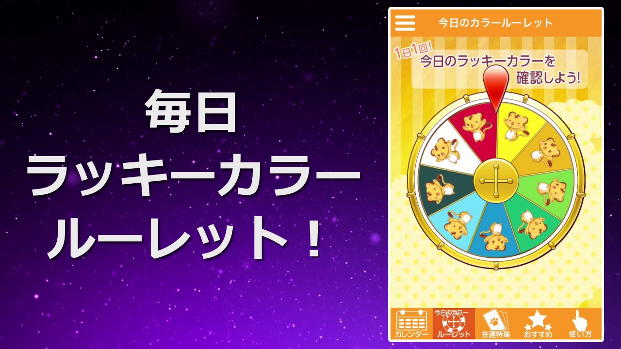 22年8月 おすすめの九星気学アプリランキング 本当に使われているアプリはこれ Appbank 22年8月 おすすめの九星気学アプリランキング 本当に使われているアプリはこれ Appbank