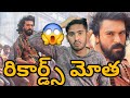 Rai Rai Raa Raa Song Breakdown Peddi Second Single Song Record Breaking Views Peddi Movie Trailer