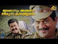 അതൊന്നും അങ്ങനെ തീരുന്ന കാര്യമല്ലടോ 