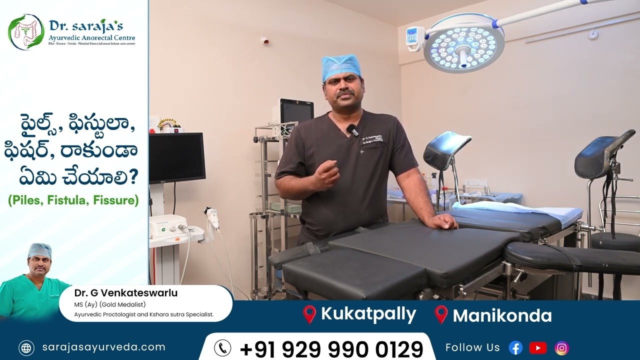 Fissure Fistula and Piles Simple Ayurvedic Tips