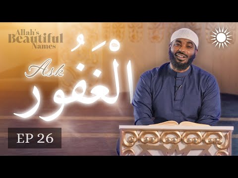 How To Receive Allah’s Forgiveness | Al Ghafour | Allah's Beautiful Names — Sh. Ammar AlShukry