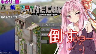【VOICEROID実況プレイ】ゆかりと茜は八種鉱石ブロックを一ラージチェスト集めるそうです　第二話【Minecraft】