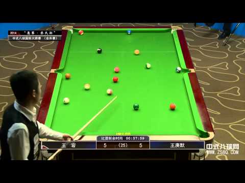 Wang Yan 王岩 vs Geng Wang Mo 王庚默02 | Chinese 8-ball International Masters 2014 乔氏杯 中式八球国际大师赛