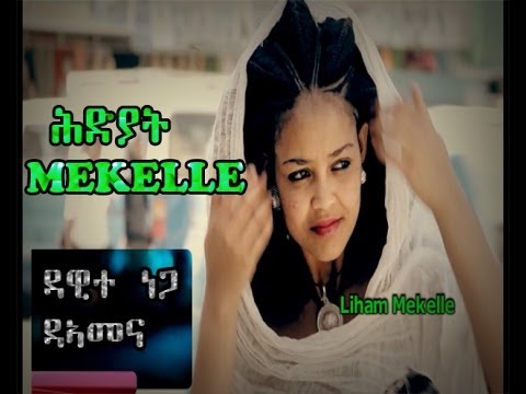 New Best Tigrigna Music  Dawit Nega ''Hdiyat Mekelle''