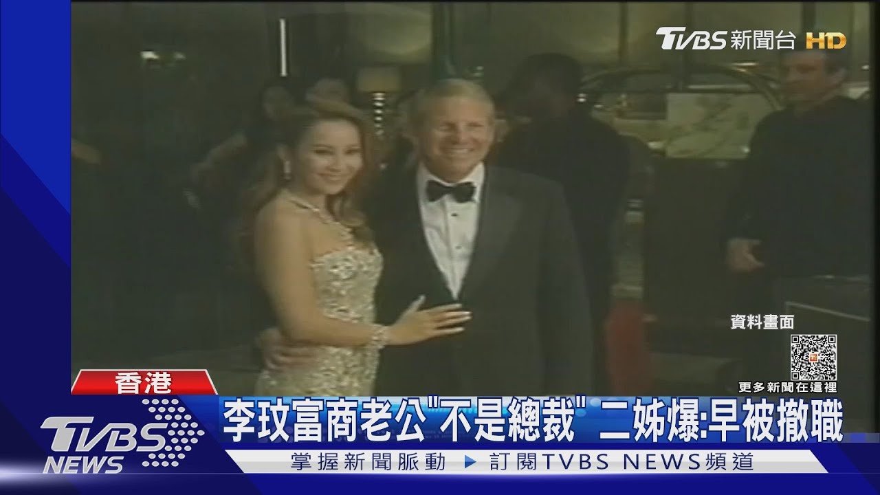 李玟老公Bruce發聲喊「我一直對她很好」網揭真相...
