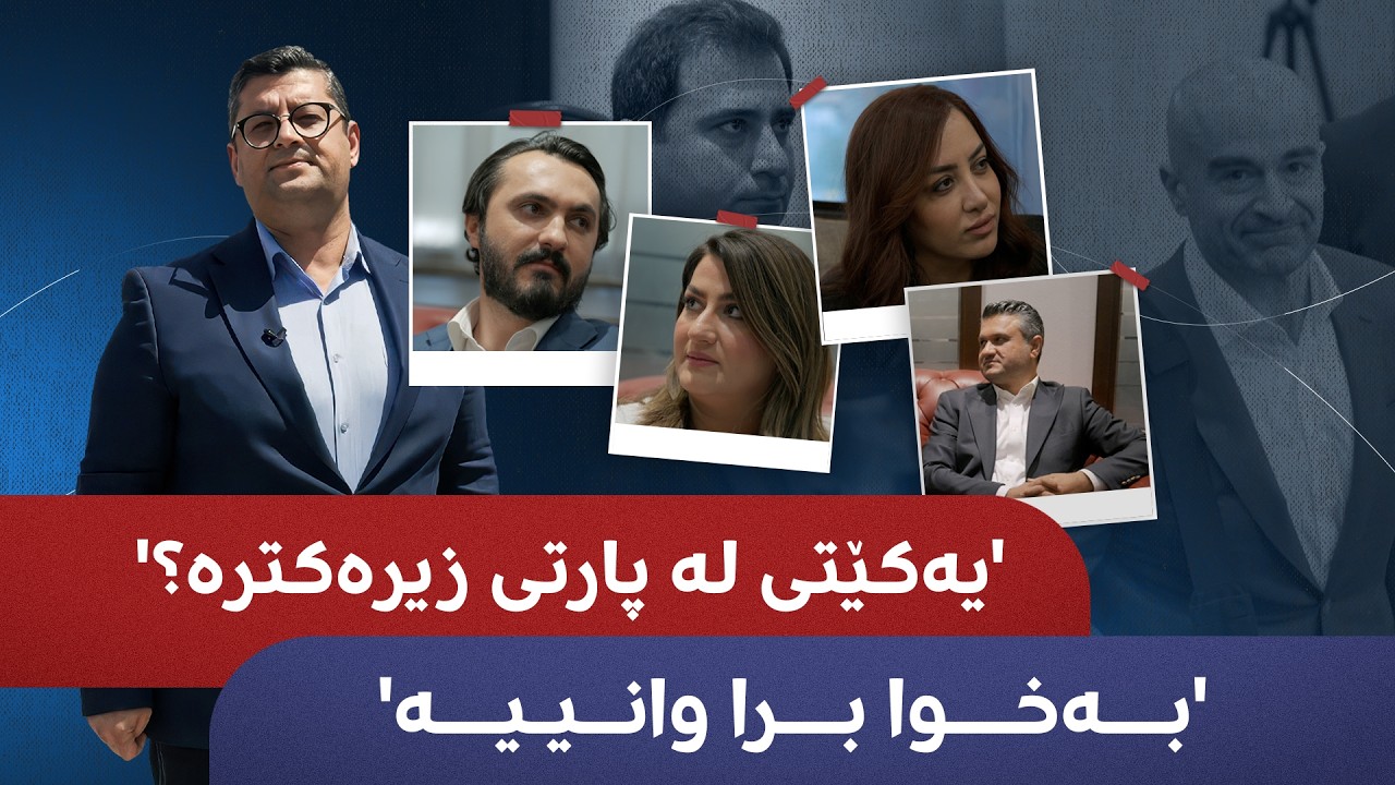 ڤیدیۆ | هیڤیدار ئەحمەد رێگە لە بافڵ تاڵەبانی دەگرێ؛ لە پەرلەمان چۆن دەنگ بە حکومەتی عێراق درا؟