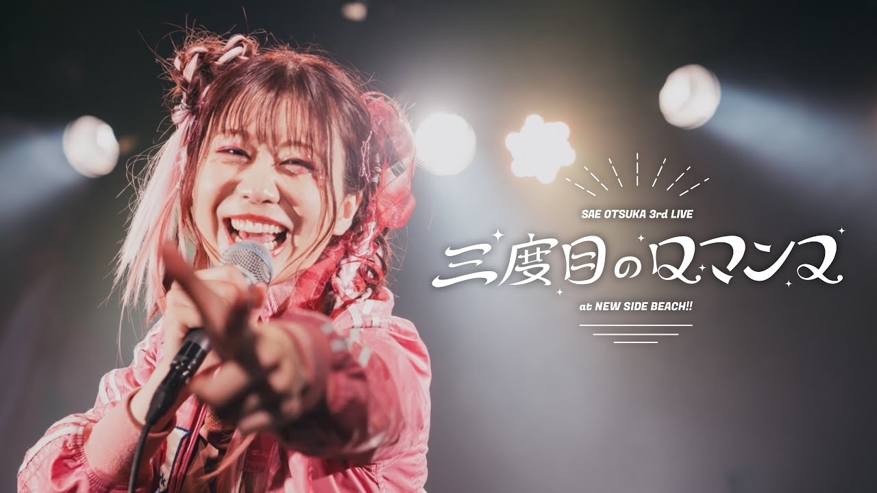 【LIVE】「アクアパッツァ」from The 3rd Romance