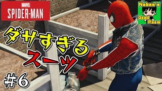 スパイダーマンになれる最高のゲームを実況プレイ #6【Spider-Man PS4】