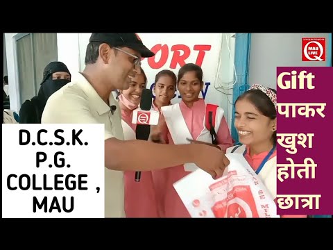 D.C.S.K. P.G. COLLEGE , MAU @maulive9696 #gyan #dcsk #maulive #education