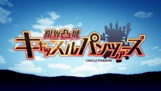 Genkai Tokki: Castle Panzers [Limited Edition] video 1