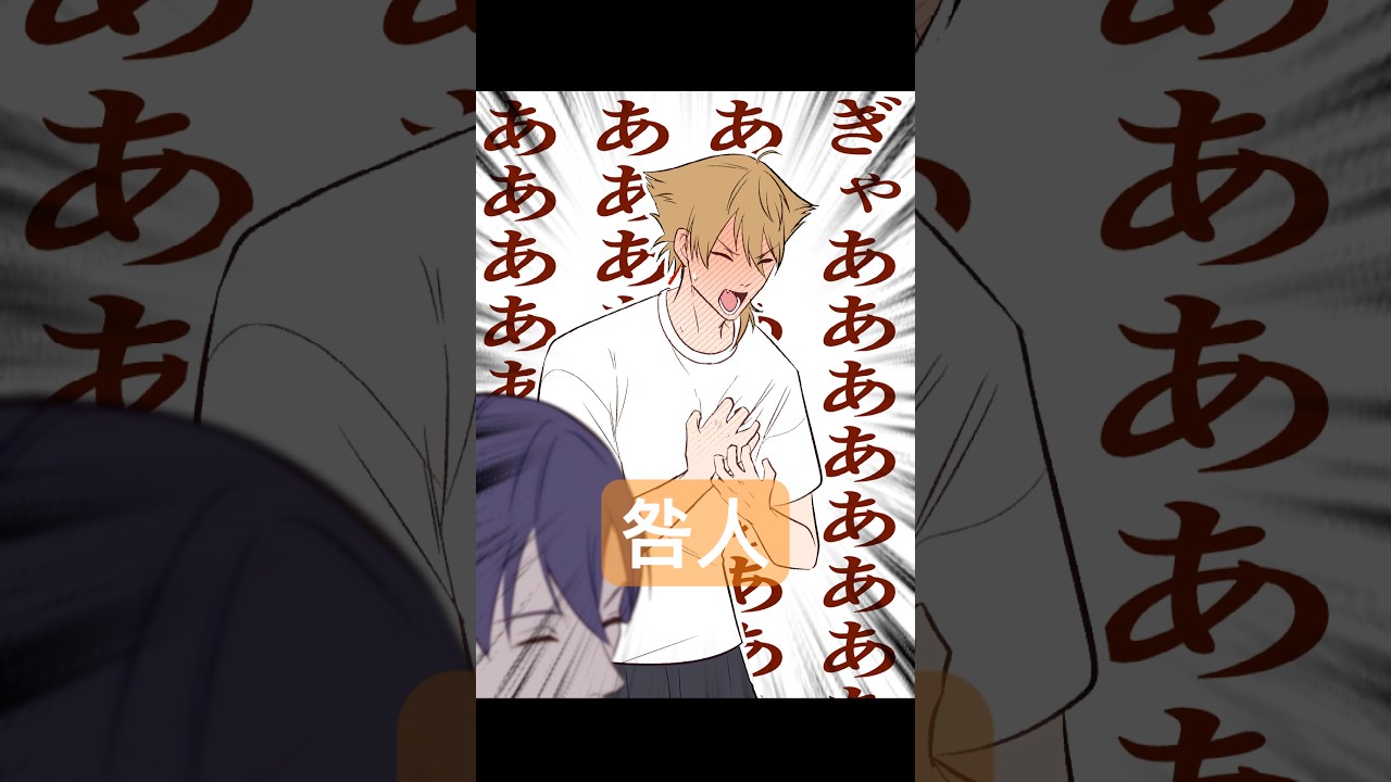 咎人はなかよし　剣持刀也/伏見ガク