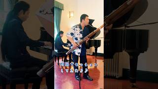 Download lagu オ・シャンゼリゼ♪ファゴットとピアノで演奏したら気持ち良過ぎました【Ryo & Yoko】Les Champs-Élysées mp3 Download lagu オ・シャンゼリゼ♪ファゴットとピアノで演奏したら気持ち良過ぎました【Ryo & Yoko】Les Champs-Élysées mp3