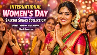 Download lagu WOMEN'S DAY SONGS TAMIL | MANIGANESAN | MANIWITHAI | TRENDING | LATEST | VIRAL | MARCH 8 | IWD 2026 mp3