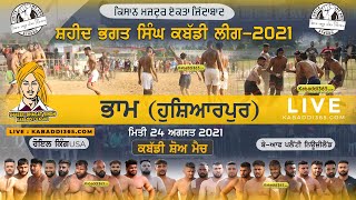 Bham (Hoshiarpur) Shaheed Bhagat Singh Kabaddi League And Kabaddi Show Match 24 Aug 2021