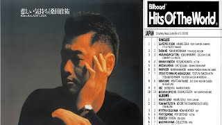 Keisuke Kuwata - ("悲しい気持ち (JUST A MAN IN LOVE) (1987)