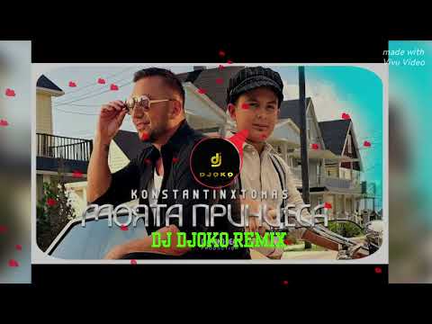 KONSTANTIN X TOMAS - MOYATA PRINCESA  КОНСТАНТИН Х ТОМАС - МОЯТА ПРИНЦЕСА - 🔱 Dj Djoko Remix 🔱
