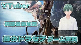 原神#41マルチ→FGOマスター生活676日アンティオキア→モンハンワールド攻略開始です＃45日