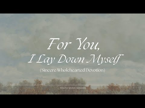 For You, I Lay Down Myself | 赤誠、清純的相愛 | Christian | YMM Productions