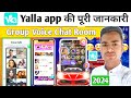 Yalla app ko chalana sikho // yalla app mein group kaise banaye //@yallaappkaisechalatehai