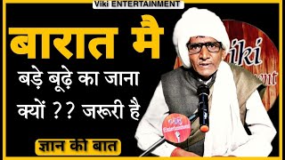 Download lagu It's crucial for elders to attend weddings. A desi Haryanvi wisdom. Moral Story | Viki Entertainment mp3 Download lagu It's crucial for elders to attend weddings. A desi Haryanvi wisdom. Moral Story | Viki Entertainment mp3