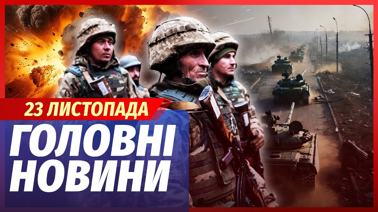 🟥ЕКСТРЕНО! КОЛОНИ ТАНКІВ НА ЗАПОРІЖЖЯ. Трамп переписав МИРНИЙ ПЛАН. В Криму 