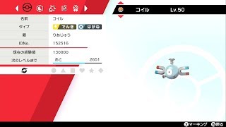 [ポケモン剣盾]レアコイルにすらしないんだね？