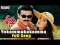 Yekommakakomma Full Song Ll Seenu Songs Ll Venkatesh Twinkle Khanna