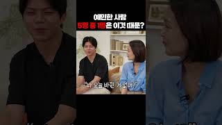 요즘 예민한 사람들이 꼭 봐야할 영상