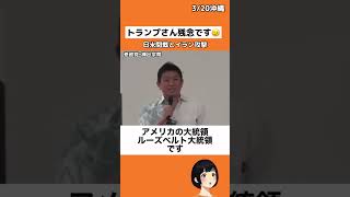 #参政党　#神谷宗幣　#戦争　https://www.youtube.com/live/3aWsMYY4zJ0?si=kya9U5YgGhnDgF8G