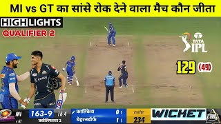 MI vs GT qualifier 2 match ipl highlights 2023 | Mumbai Indians vs Gujarat Titans Ka Match Kaun Jita