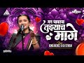 Mann Dhaavataya Tujyach Mage Remix King Beatz X DJ Stash Radhika Bhide