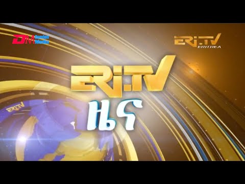 Tigrinya Evening News for May 15, 2021 - ERi-TV, Eritrea