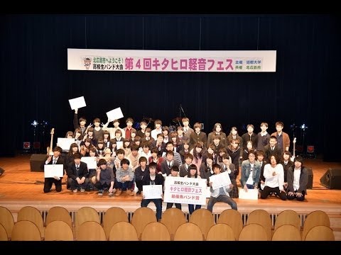 社会福祉学科 第４回キタヒロ軽音フェス（演奏部分のみ）