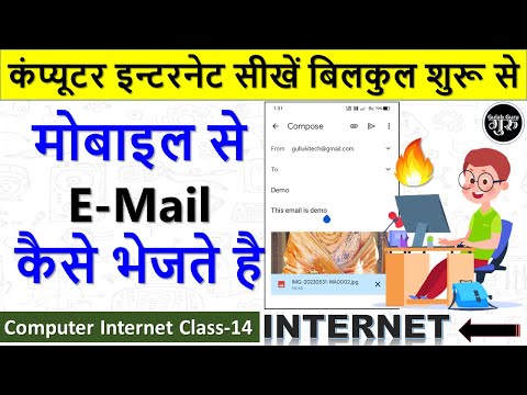 Computer Internet Class 1 || इंटरनेट क्या है हिंदी में जानकारी || what is Internet in hindi