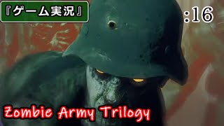 【ゲーム実況】Zombie Army Trilogy :16 [Chap.6 -煉獄-]
