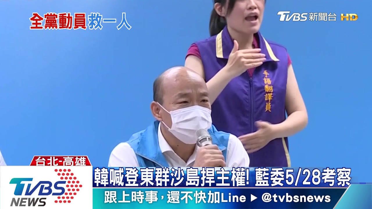 一週一救韓? 國民黨立委接力考察高雄