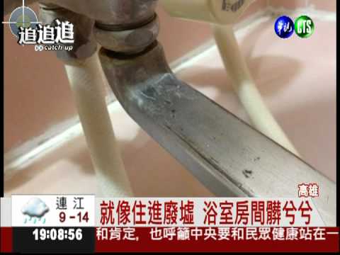 入住高雄4星飯店 整夜打蚊子!