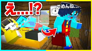 ごめんなさい...ママがYouTubeをガチで引退するマインクラフト【まいくら / マインクラフト】