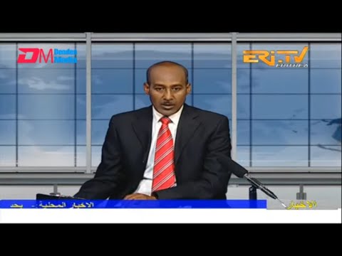 Arabic Evening News for September 9, 2022 - ERi-TV, Eritrea