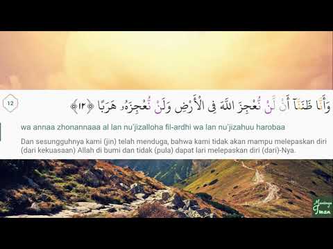 Maqam Jiharkah / Ajam 152 - Surah Jin - Othman Alnahdi - ابو عثمان النهدي