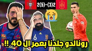 Download lagu ردة فعل برشلوني و اسباني متعصب مباشرة 😭 على مباراة البرتغال و اسبانيا النهائي ( جلدنا الدون🤬 ) mp3
