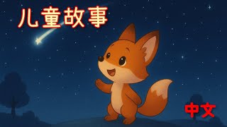 Bình Ánh Sao Của Phi Phi