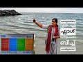 Kappad Beach Blue Flag Certified Beach In Kerala Kappad Beach After Lockdown Kerala Tourism