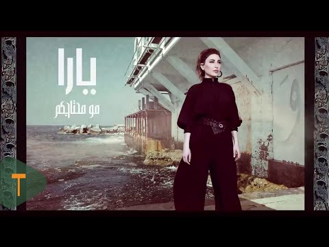 صورة البوم مو محتاجكم يارا