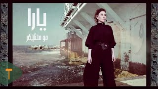 اغاني البوم مو محتاجكم يارا