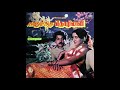 Naa Pooveduthu Vekkanum Pinnaala Singer S S P B S Janaki Naanum Oru Thozhilali Good Quality Audio