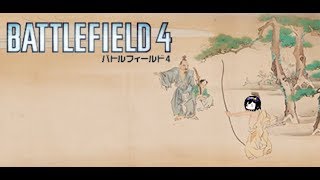 【BF4】ある人、ファントム射ることを習ふに