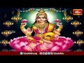 లక్ష్మీదేవి అమ్మవారిని పూజించేటప్పుడు ఇలాంటి వస్త్రాలు ధరించాలి | Akshaya Tritiya | Bhakthi TV - Video