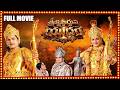 Sri Krishnarjuna Yuddhamu Full Movie N T Rama Rao Akkineni Nageswara Rao IDream Daily